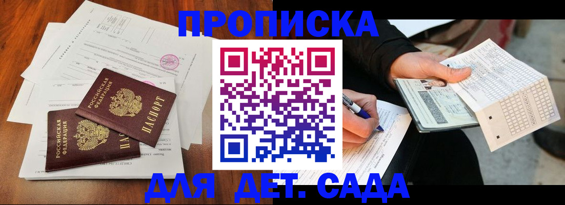 временная регистрация в квартире в Новотроицке